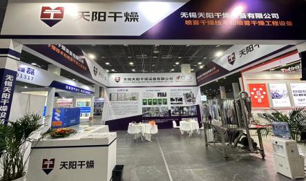 无锡天阳干燥设备有限公司亮相中国无锡生物医药产业博览会